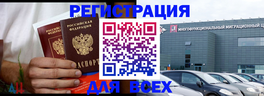 временная регистрация адрес в Алатыре