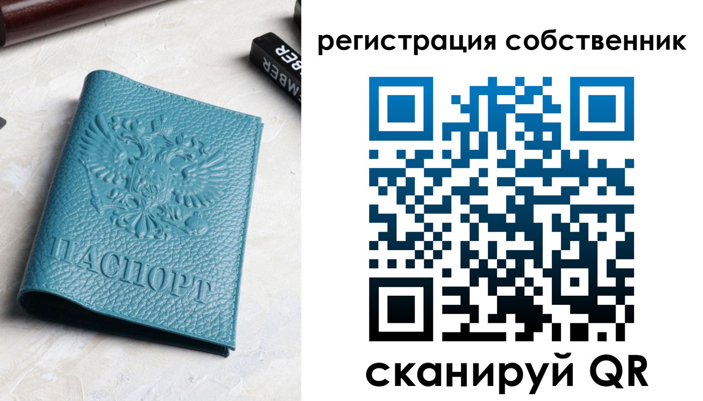 временная регистрация собственник в Алатыре
