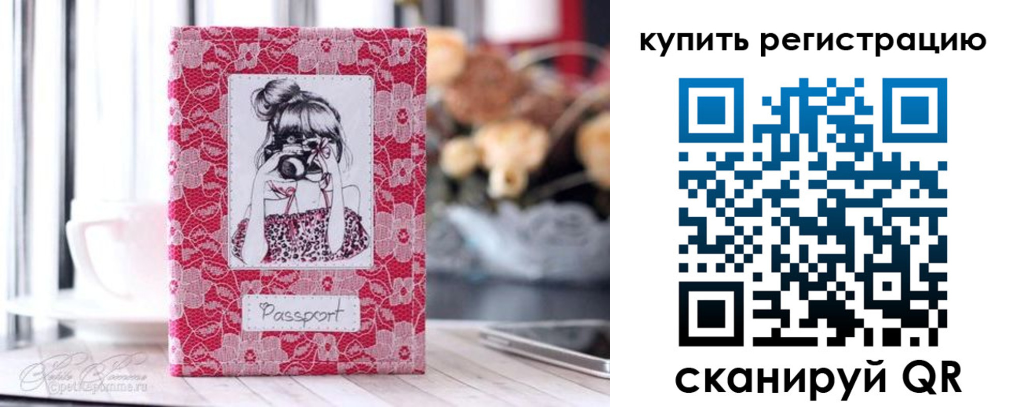 временная регистрация купить в Алатыре