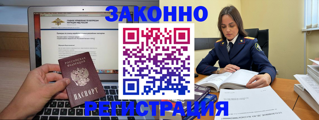 прописка гарантия в Алатыре