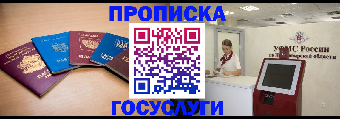 прописка от собственника в Алатыре