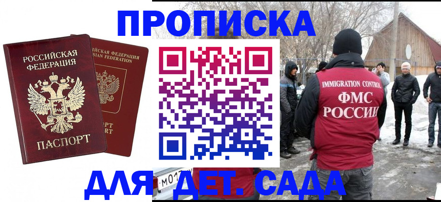 временная регистрация в Алатыре