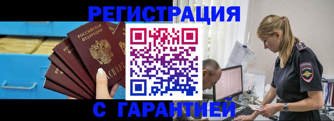 миграционный учет в Алатыре