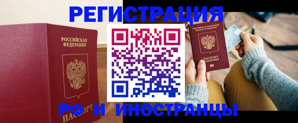временная регистрация госуслуги в Алатыре