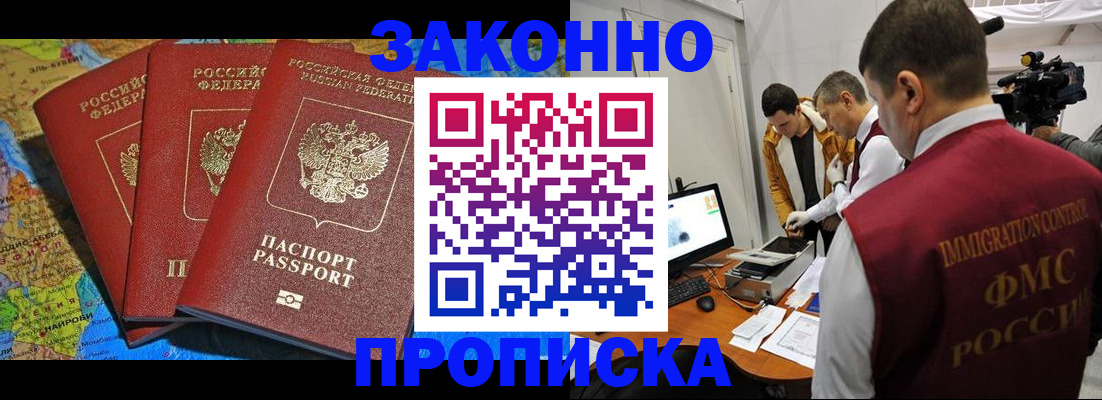 прописка от собственника в Алатыре