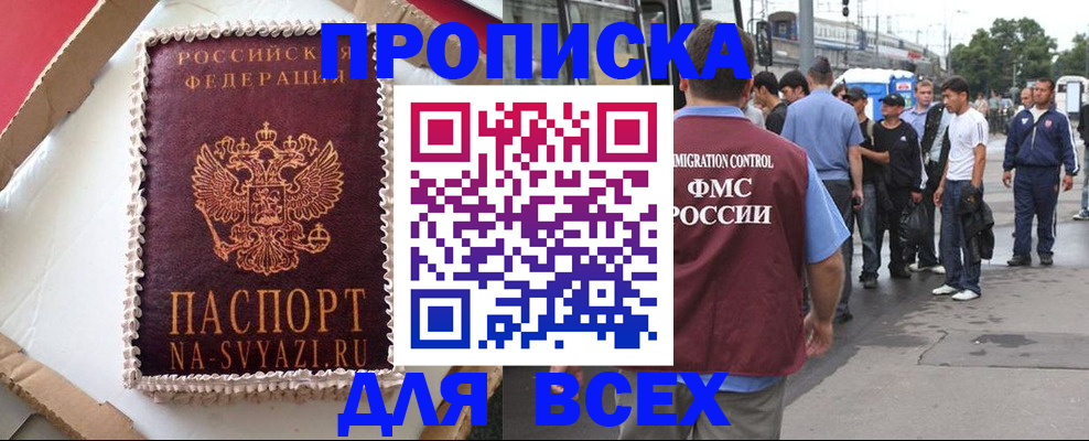 временная регистрация для всех в Алатыре